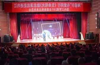 “生命助残，大爱无疆”—<a href='http://xjow.jjxjjx.net'>买球app</a>环保助残励志演出活动走进内江